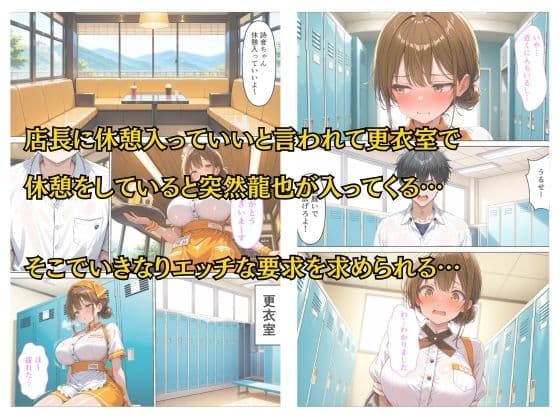 バイトがバレた女子校生の弱みを握って自分好みに羞恥中出しする話 サンプル 6