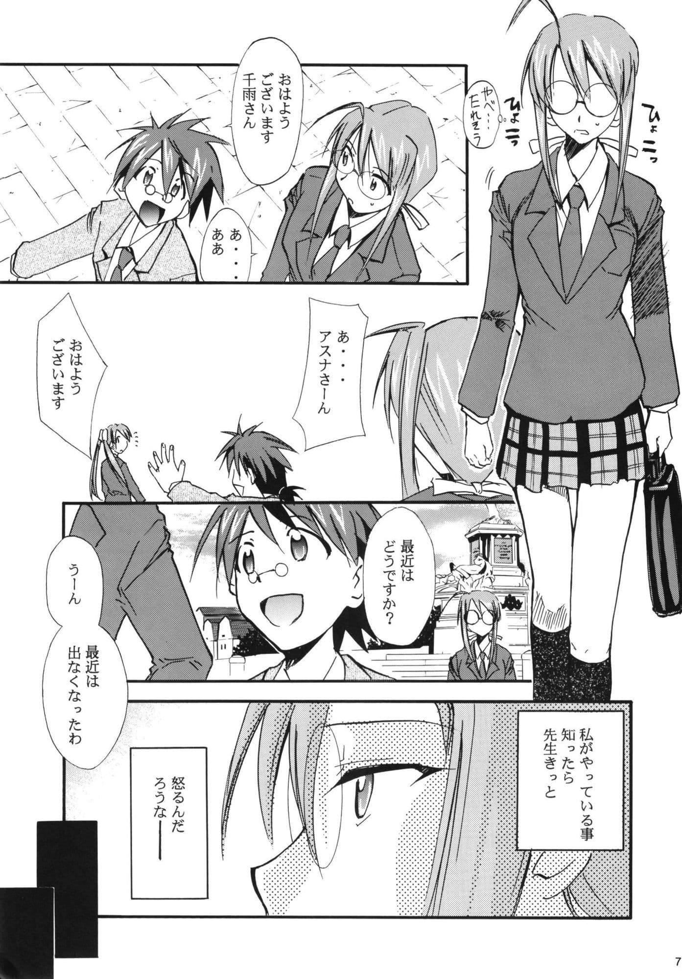 ネギまる！全集 サンプル 6