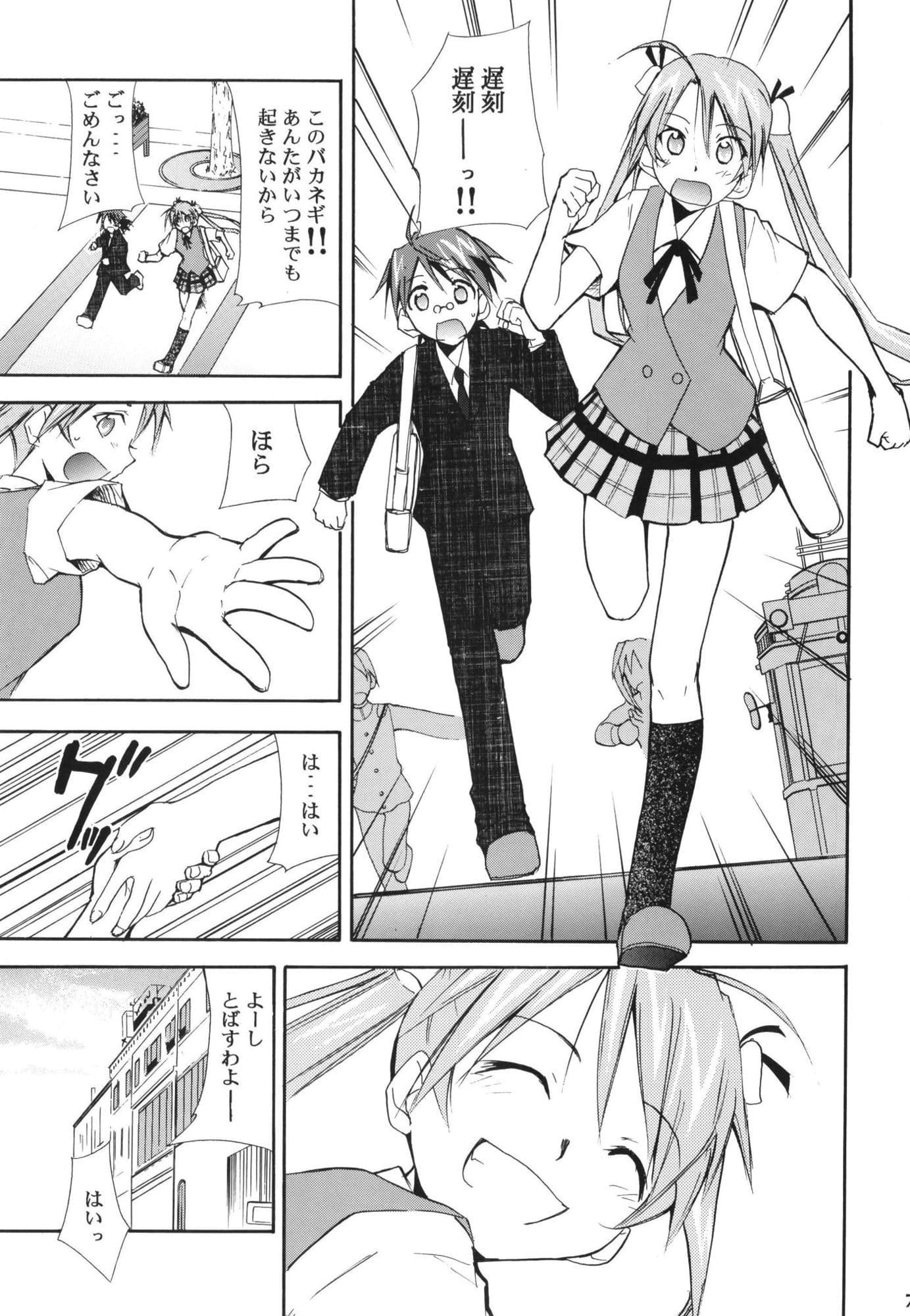 ネギまる！全集 サンプル 8