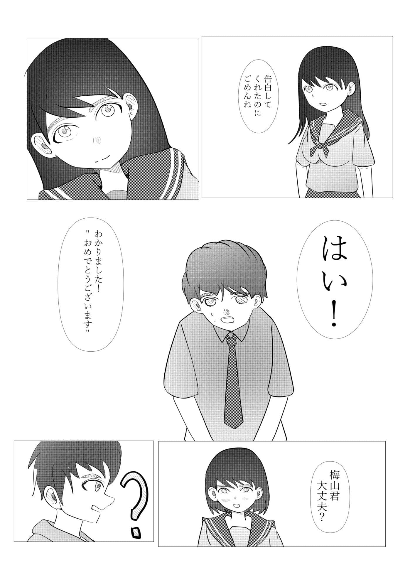 1ミリ以下ならいいよ！ サンプル 2