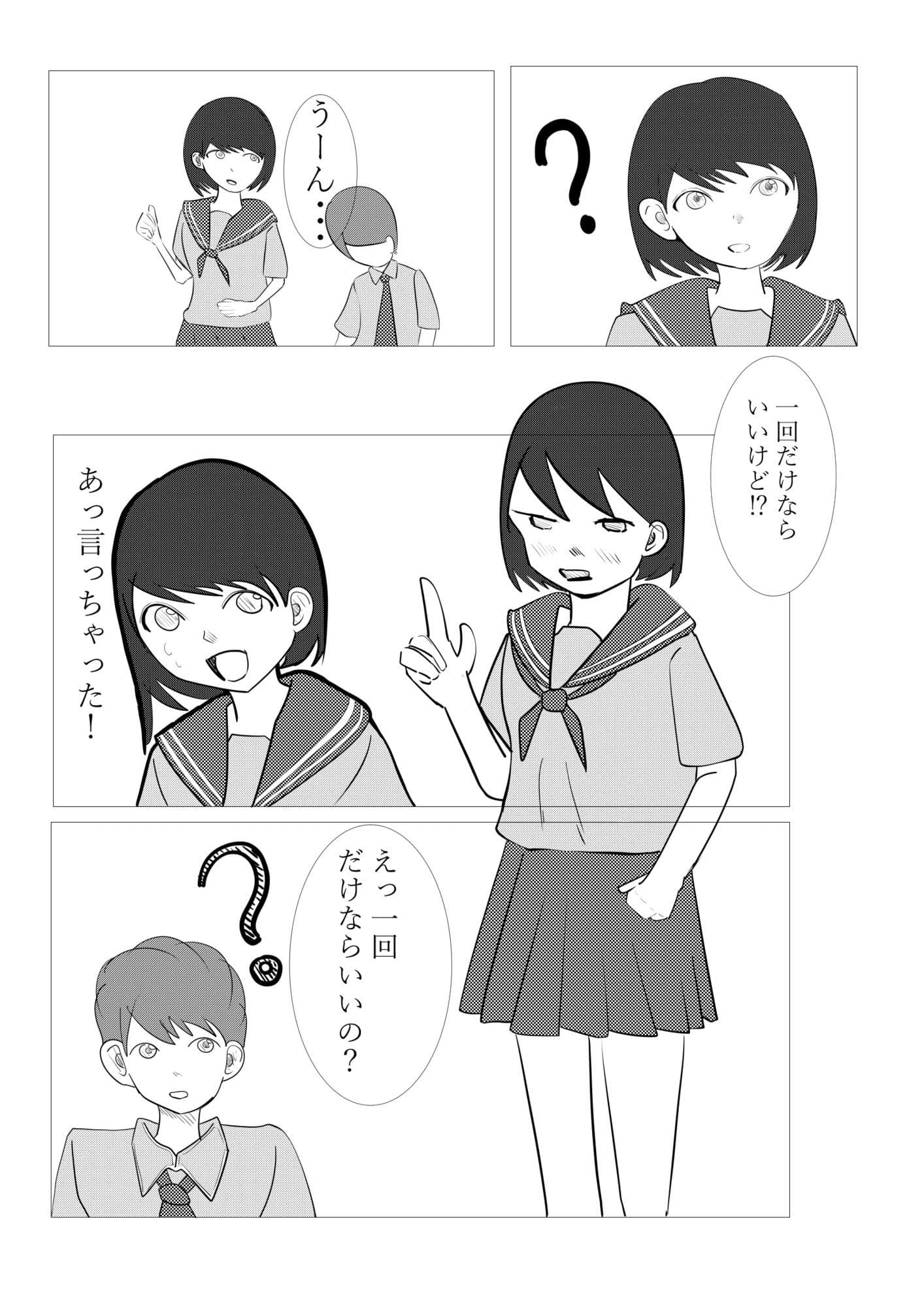 1ミリ以下ならいいよ！ サンプル 4