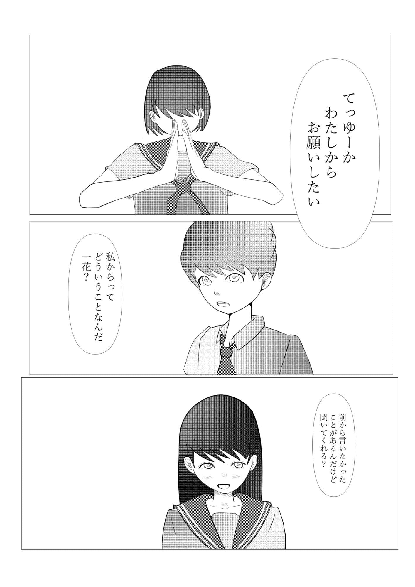 1ミリ以下ならいいよ！ サンプル 5