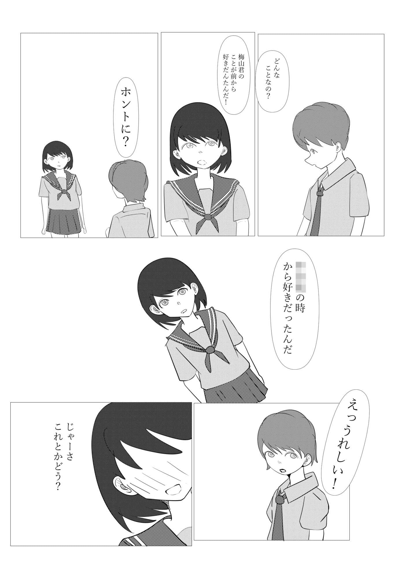 1ミリ以下ならいいよ！ サンプル 6