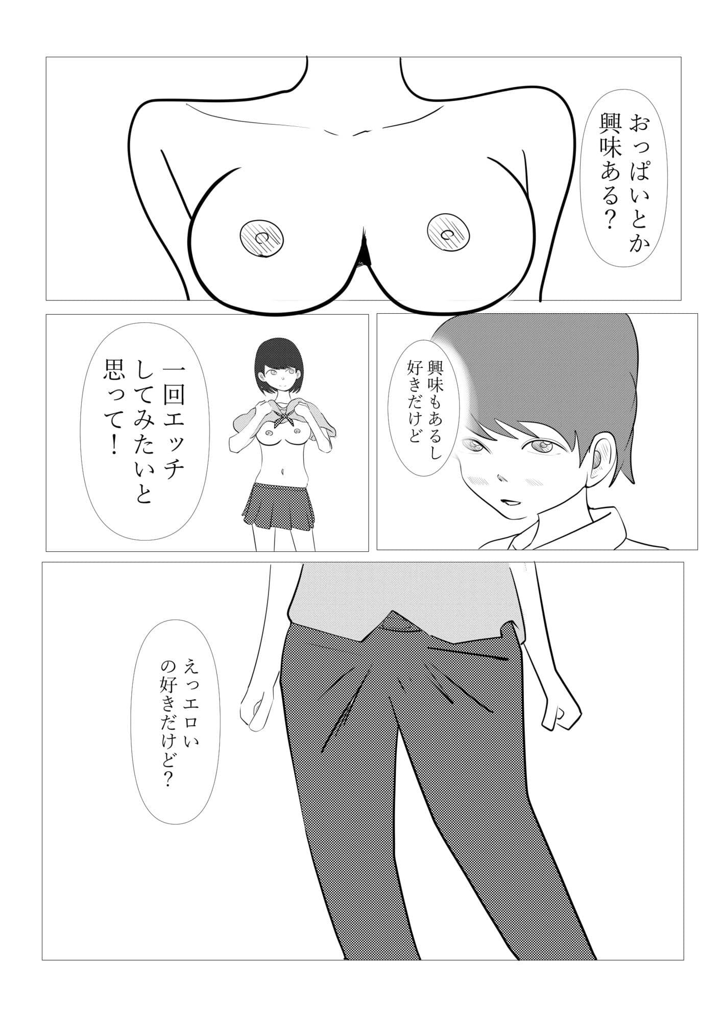 1ミリ以下ならいいよ！ サンプル 7