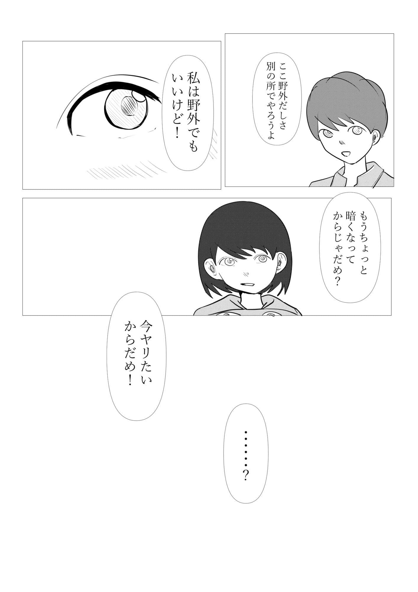 1ミリ以下ならいいよ！ サンプル 8