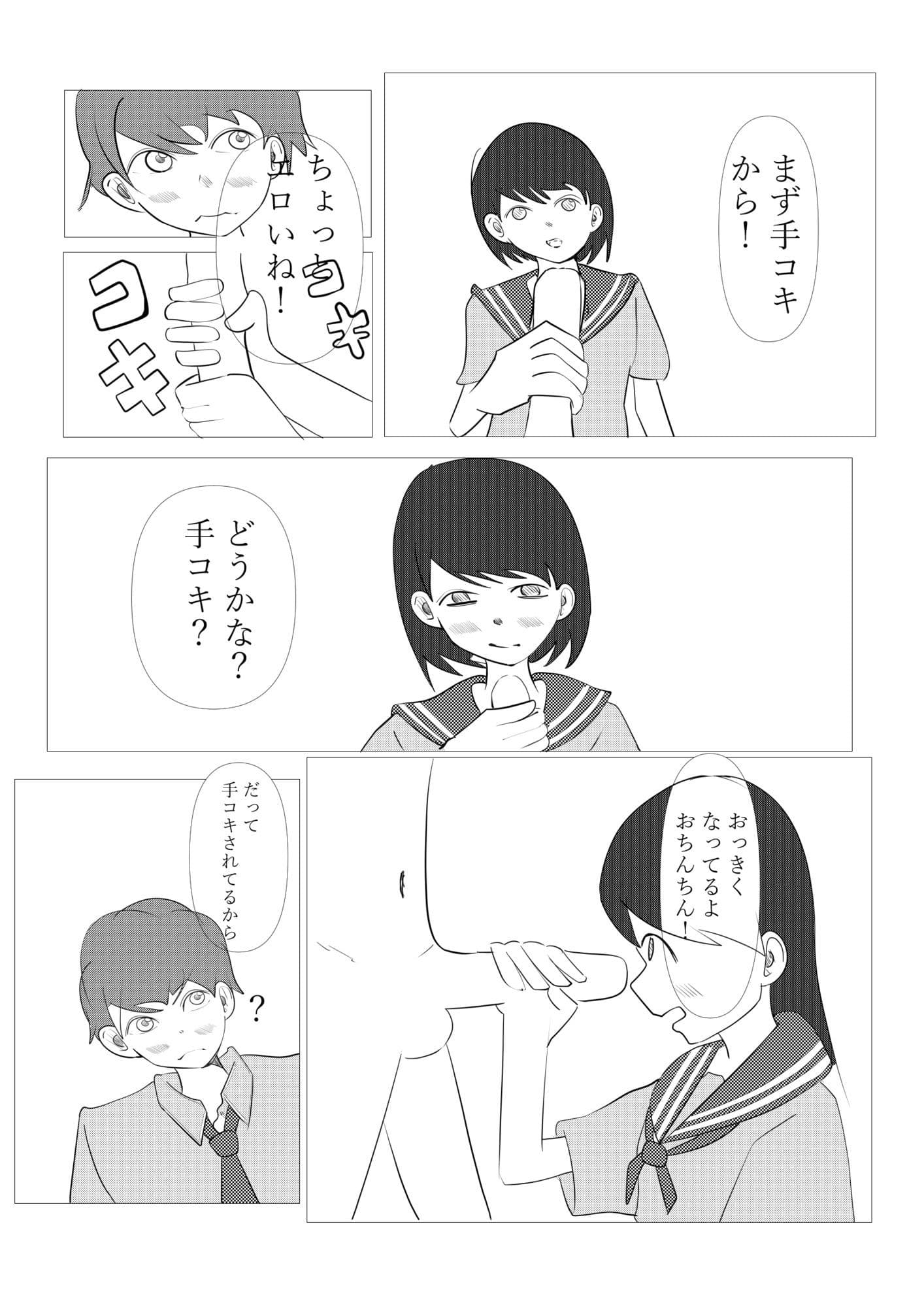 1ミリ以下ならいいよ！ サンプル 9