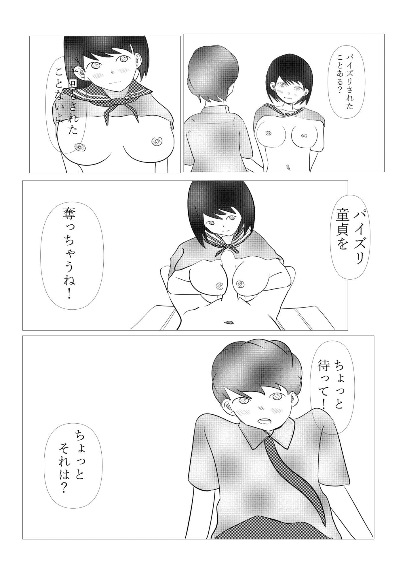 1ミリ以下ならいいよ！ サンプル 10