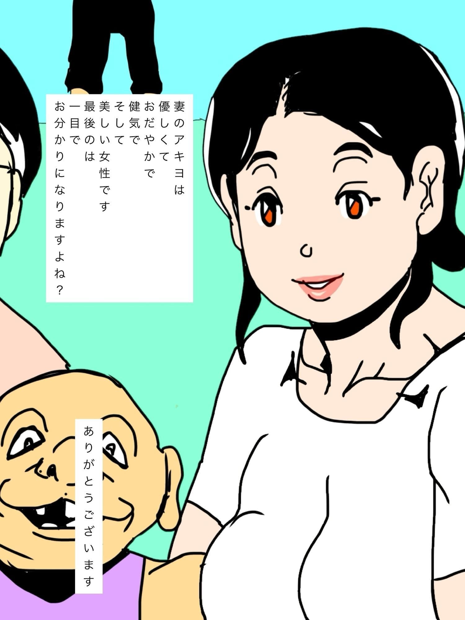 愛しい妻へのラブレター サンプル 3