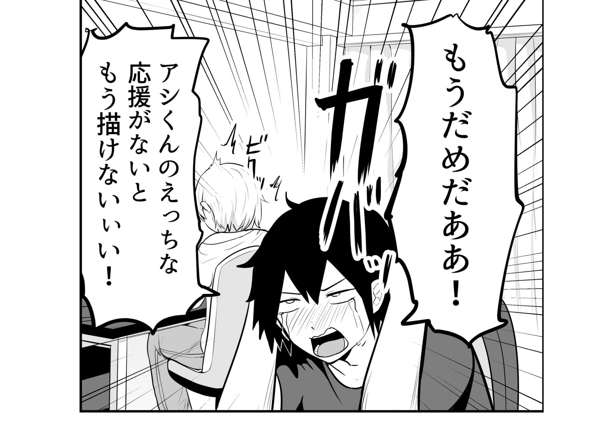メス堕ち済アシスタントくんは先生に逆らえない サンプル 1