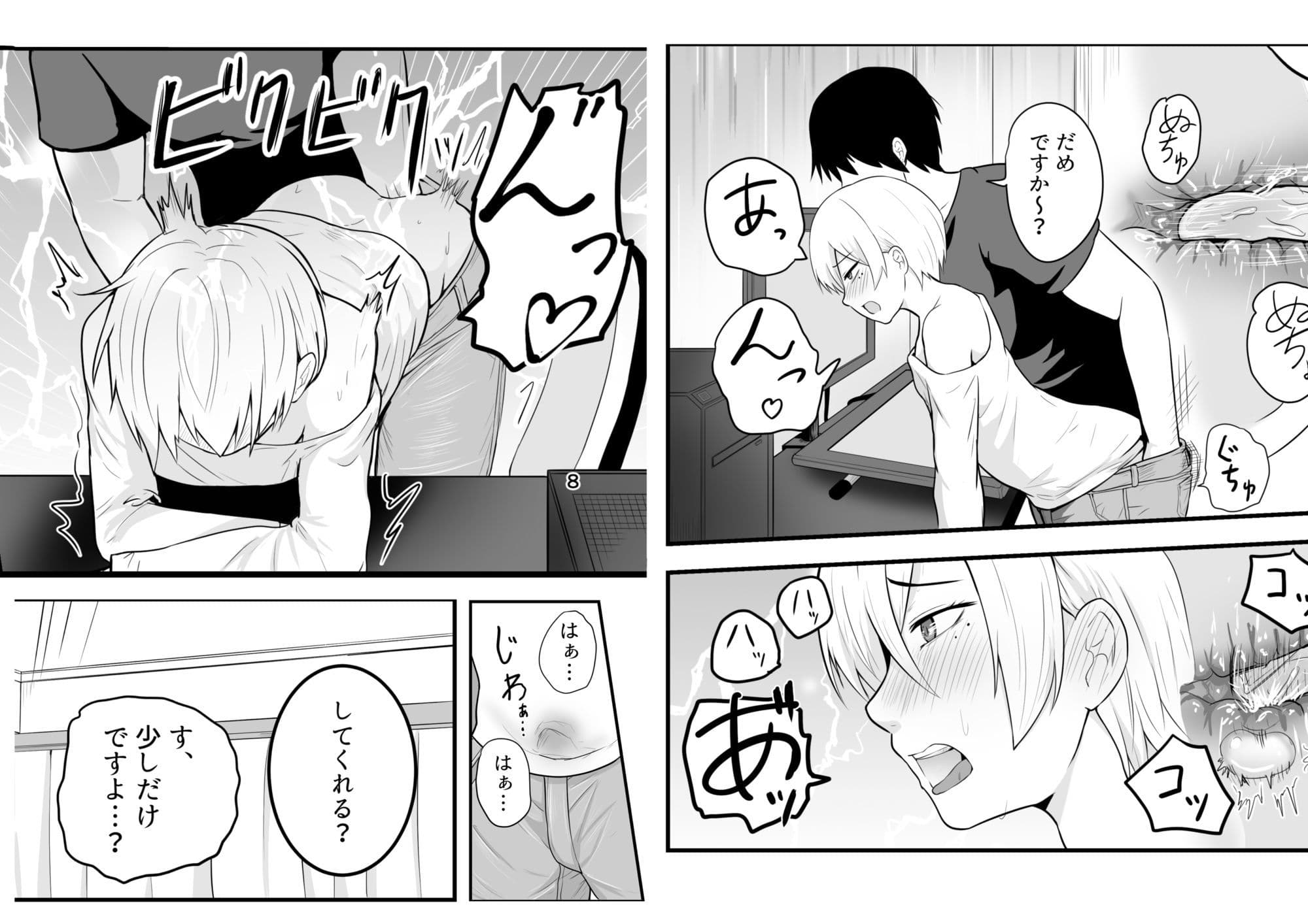 メス堕ち済アシスタントくんは先生に逆らえない サンプル 4