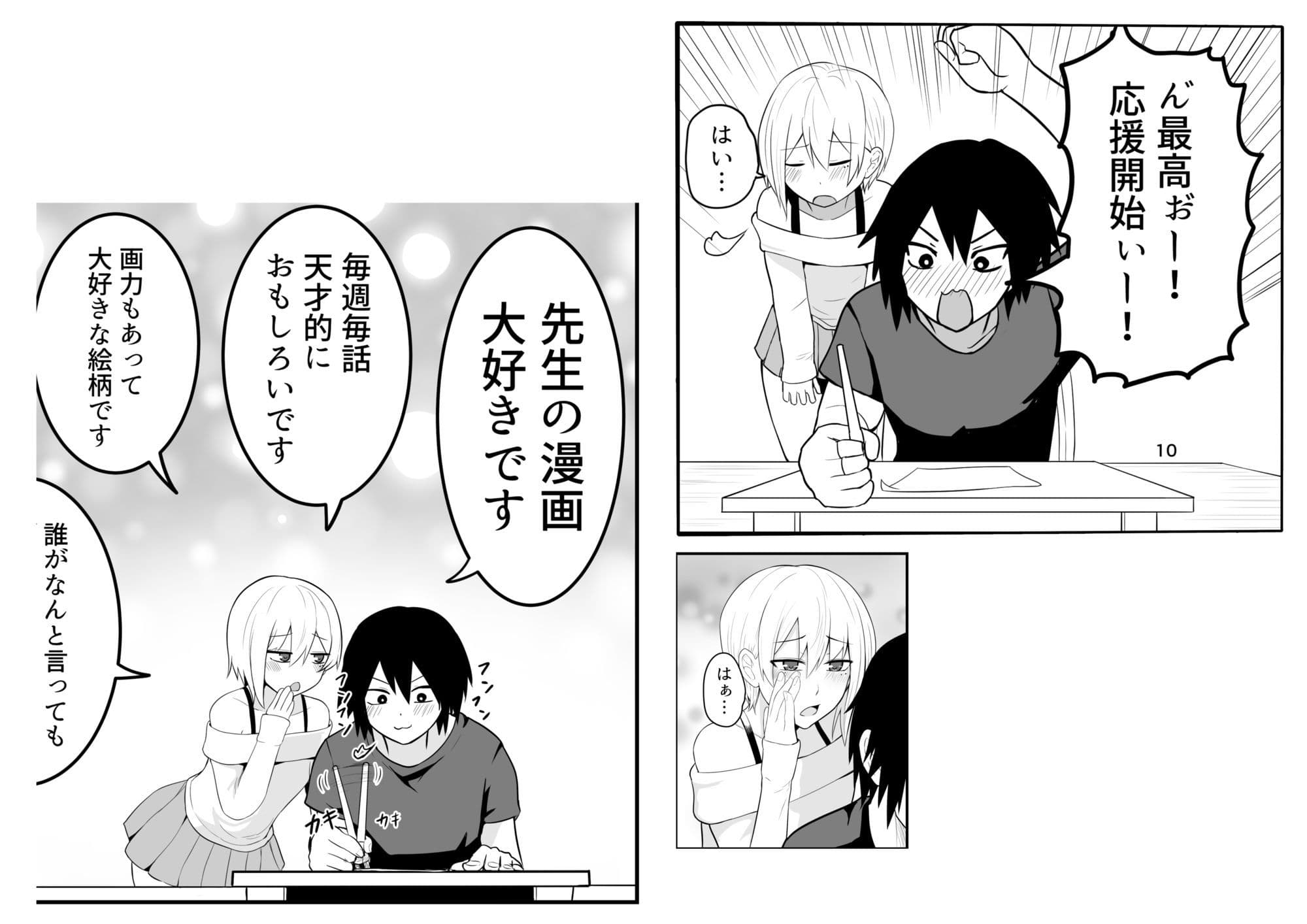 メス堕ち済アシスタントくんは先生に逆らえない サンプル 6