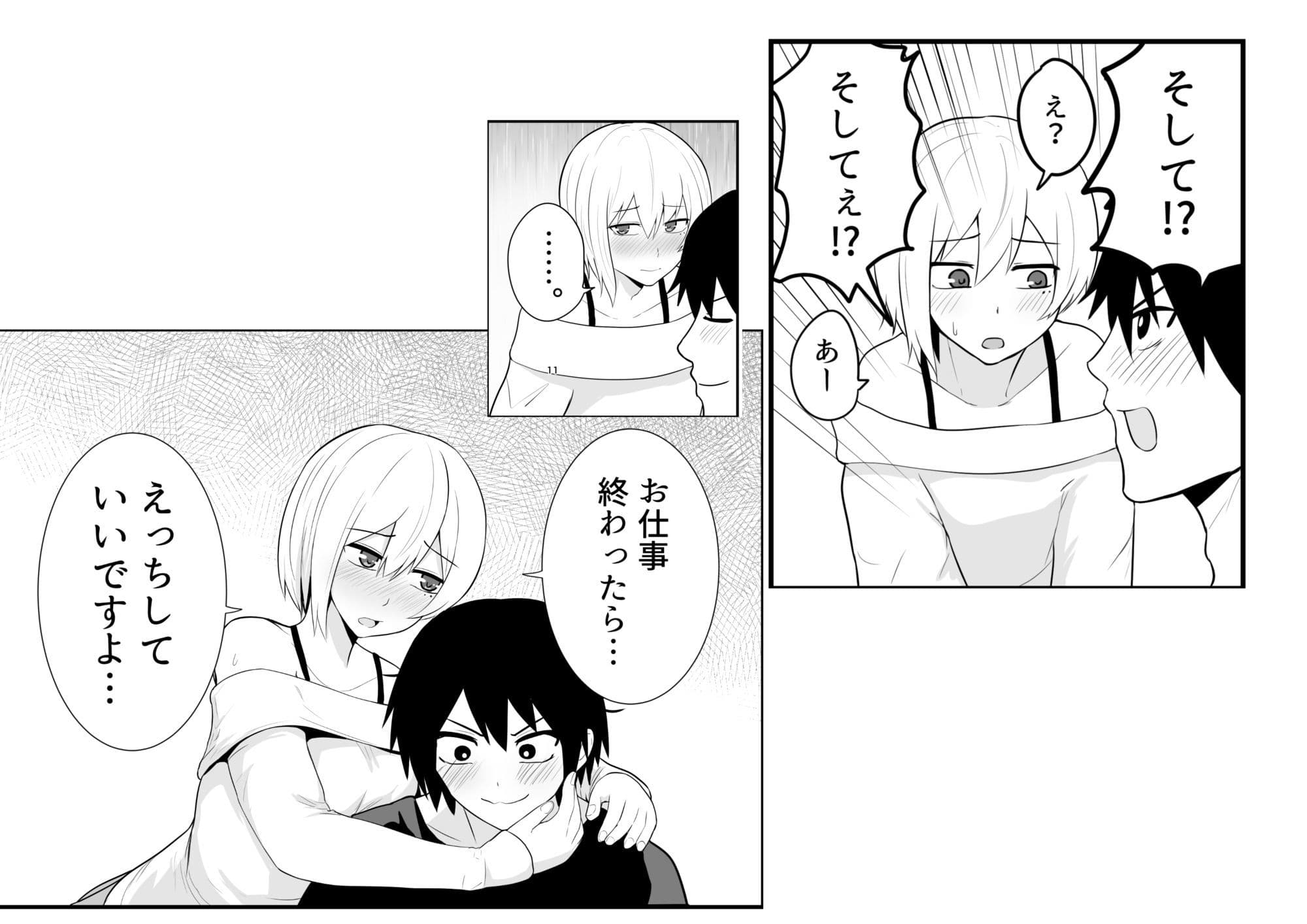 メス堕ち済アシスタントくんは先生に逆らえない サンプル 7