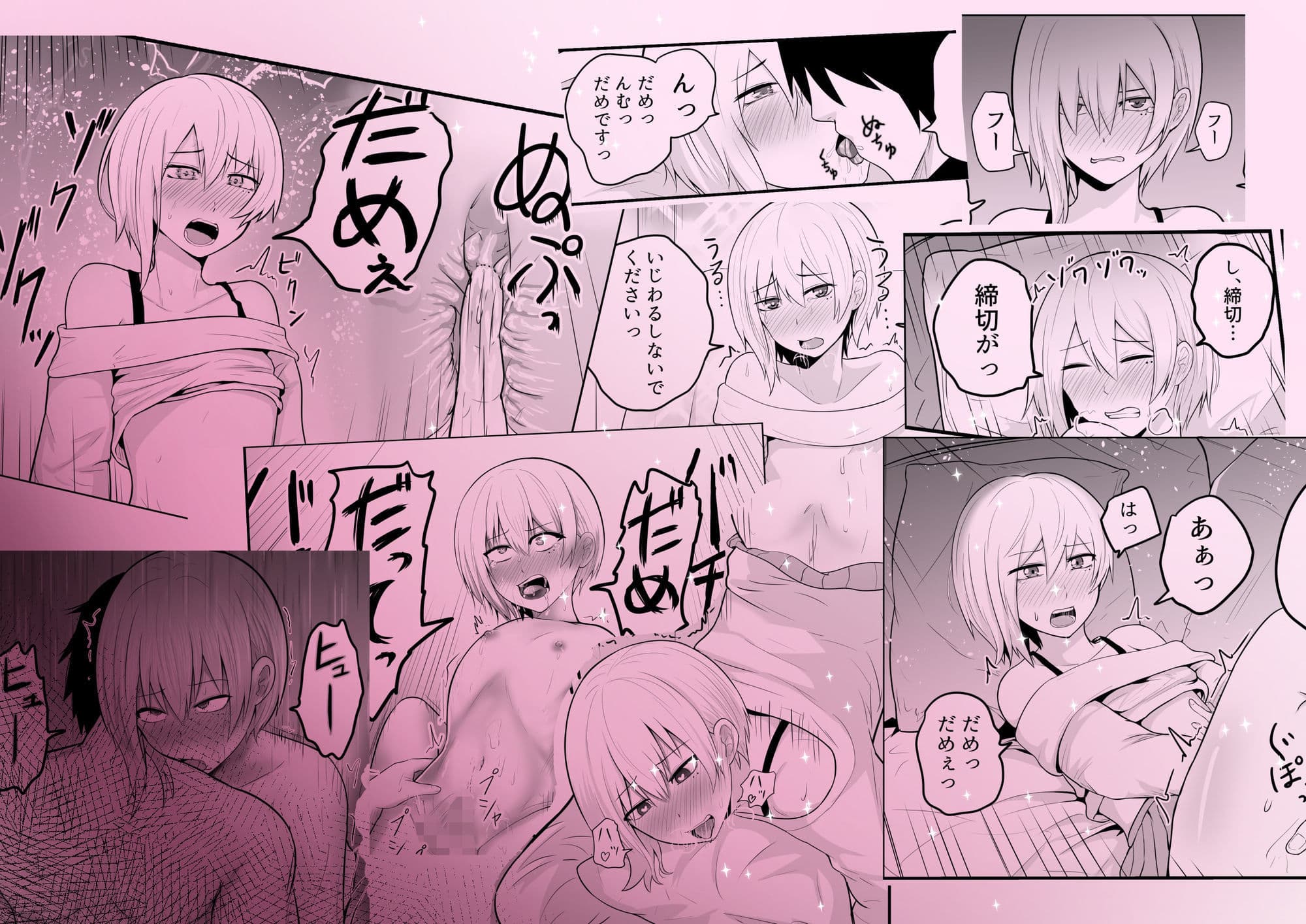 メス堕ち済アシスタントくんは先生に逆らえない サンプル 8