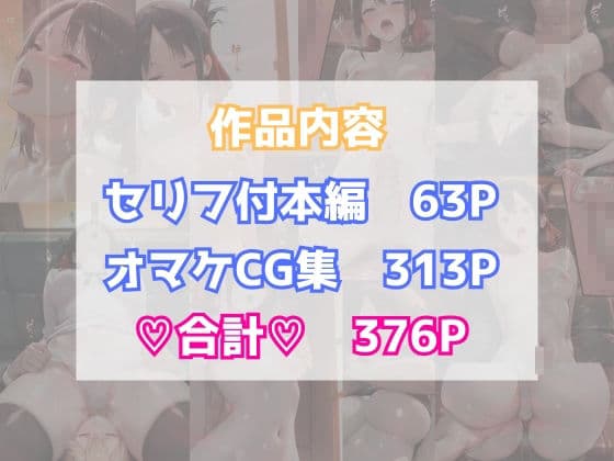 かぐや様はイカせたい〜先にイッたら負けですよ〜生徒会室で繰り広げられる絶頂頭脳戦 サンプル 10