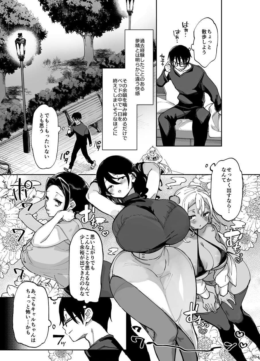 スケベなだけの悪女5〜爆乳爆尻黒ギャルを露出さんぽでわからせ従順化〜 サンプル 1