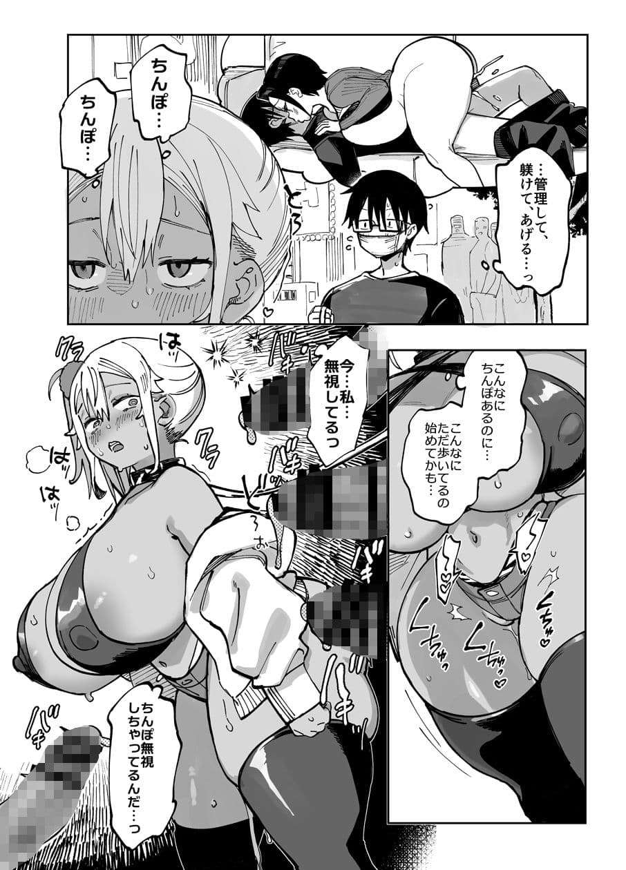 スケベなだけの悪女5〜爆乳爆尻黒ギャルを露出さんぽでわからせ従順化〜 サンプル 5