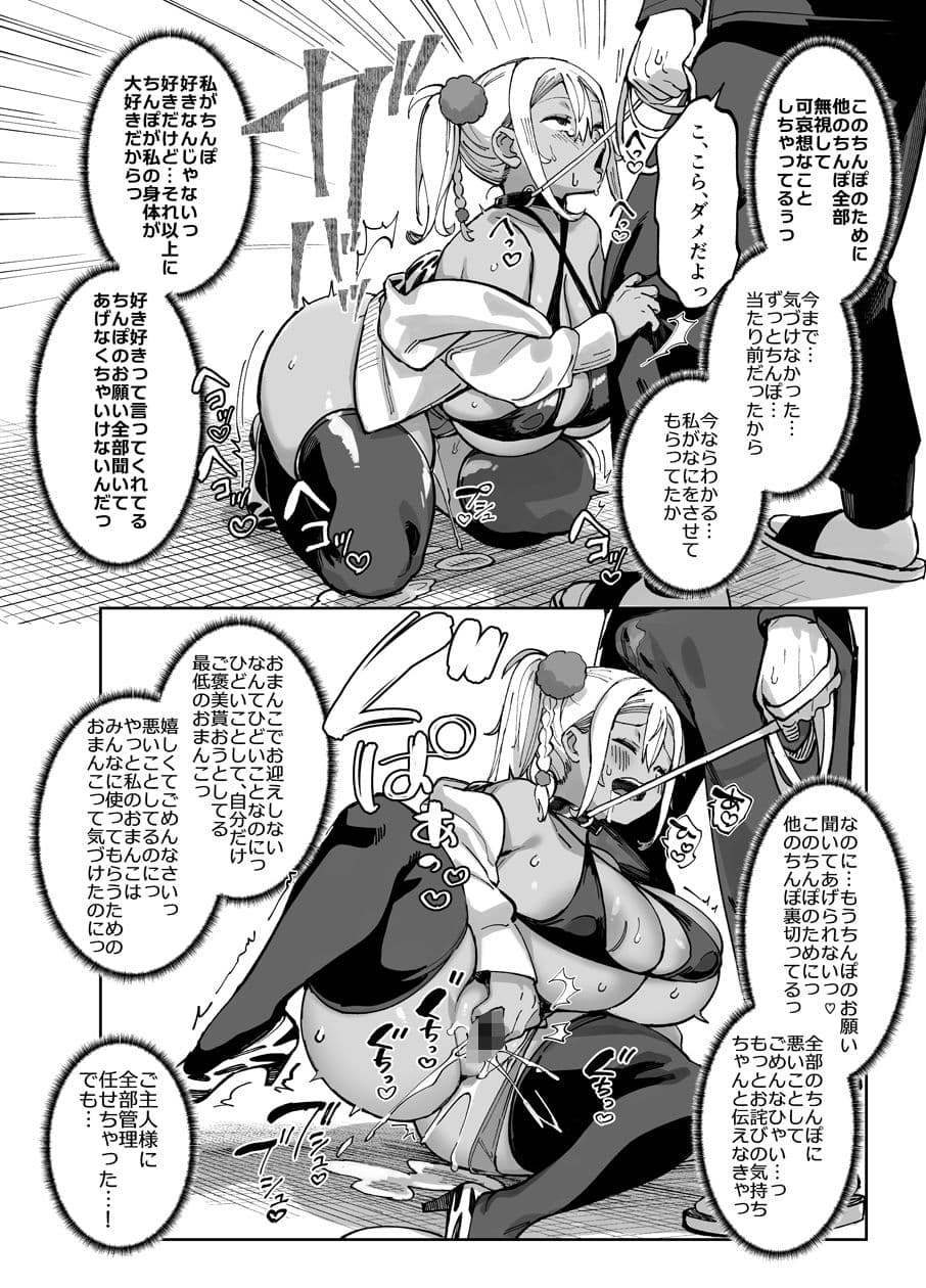 スケベなだけの悪女5〜爆乳爆尻黒ギャルを露出さんぽでわからせ従順化〜 サンプル 7