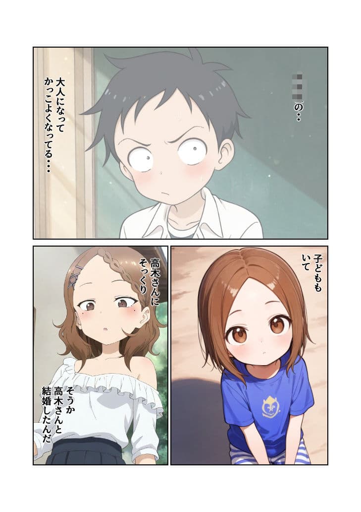 北〇さんと・・・ サンプル 7