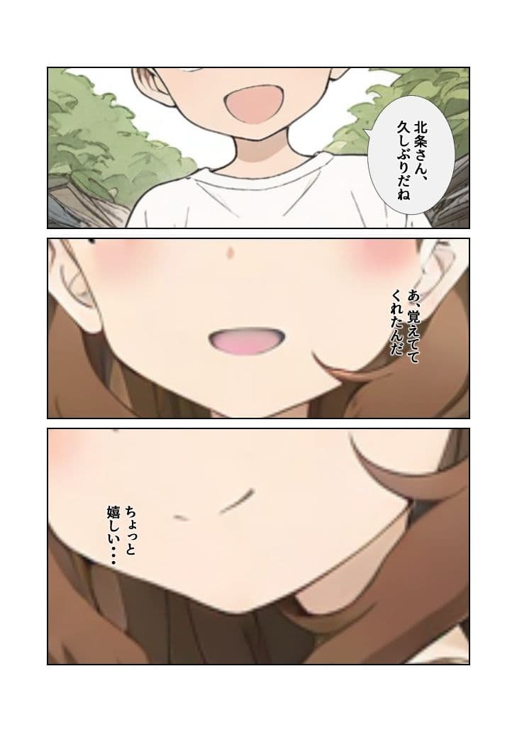 北〇さんと・・・ サンプル 10