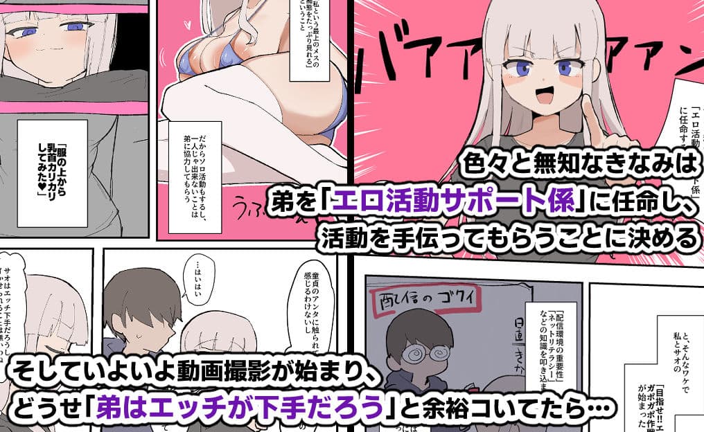 弟に先っぽいじめされて乳首＆クリイキしまくる漫画 サンプル 3