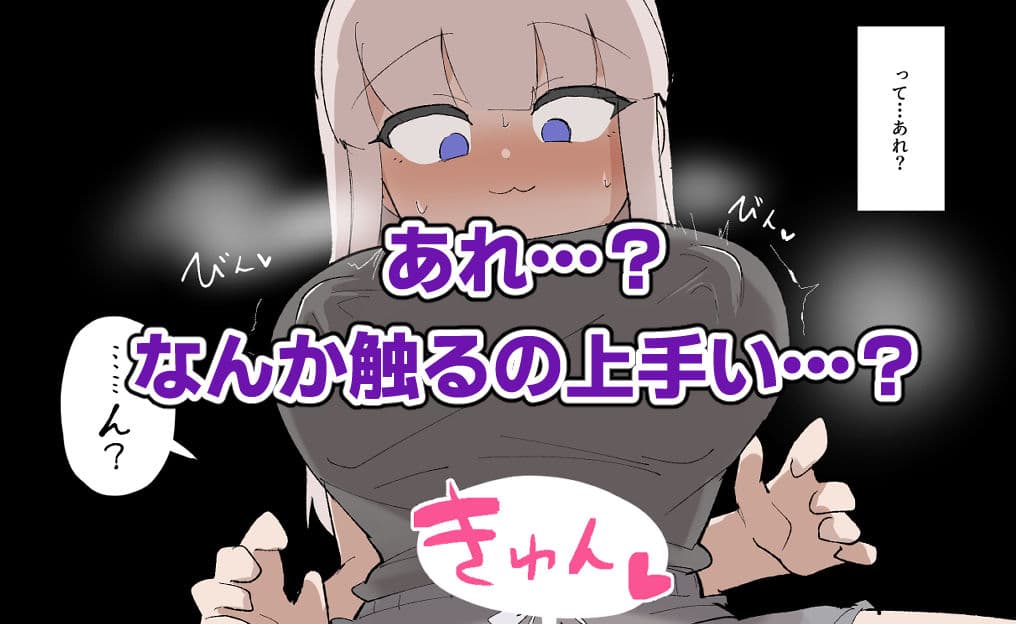 弟に先っぽいじめされて乳首＆クリイキしまくる漫画 サンプル 4