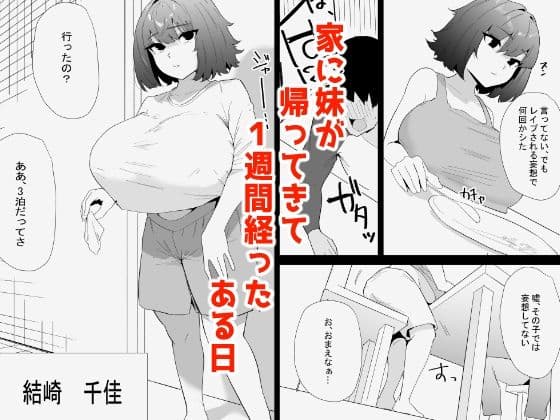 家の風紀は乱れてる！-実妹編- サンプル 1