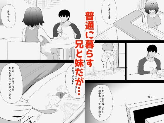 家の風紀は乱れてる！-実妹編- サンプル 2