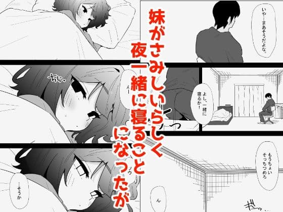 家の風紀は乱れてる！-実妹編- サンプル 6