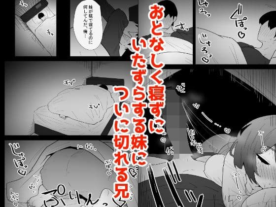家の風紀は乱れてる！-実妹編- サンプル 7