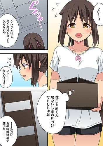 新妻七歌の露出妄想3 サンプル 1