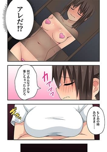 新妻七歌の露出妄想3 サンプル 2