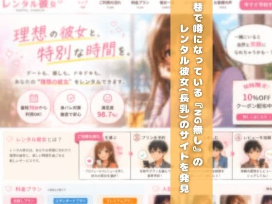 長乳、お借りします！ サンプル 2