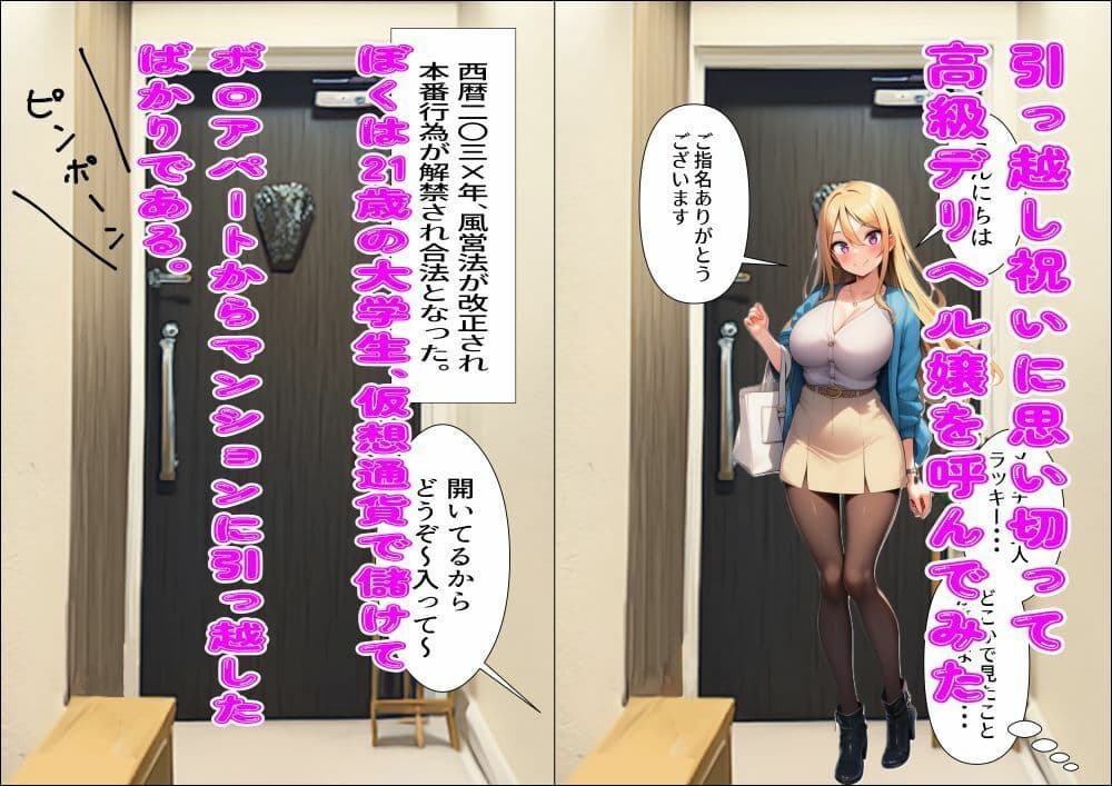 泡ソープオプションで呼びました!デ〇ヘル嬢は元セクシー女優さん サンプル 1