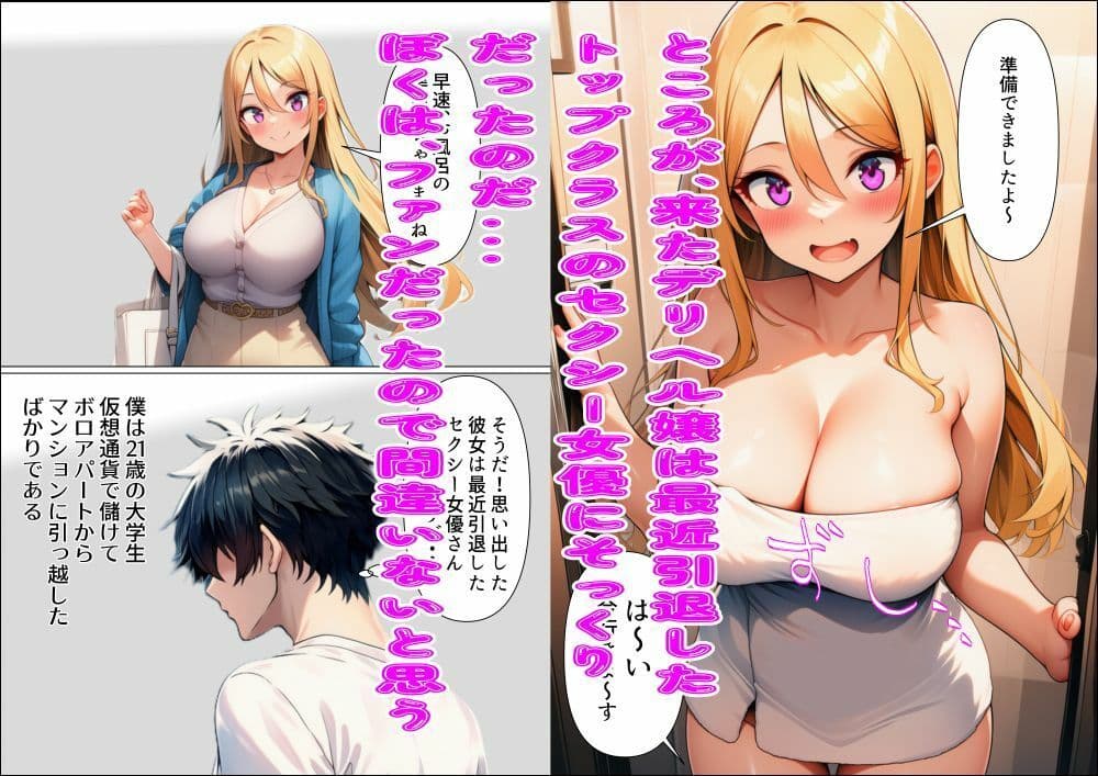 泡ソープオプションで呼びました!デ〇ヘル嬢は元セクシー女優さん サンプル 2