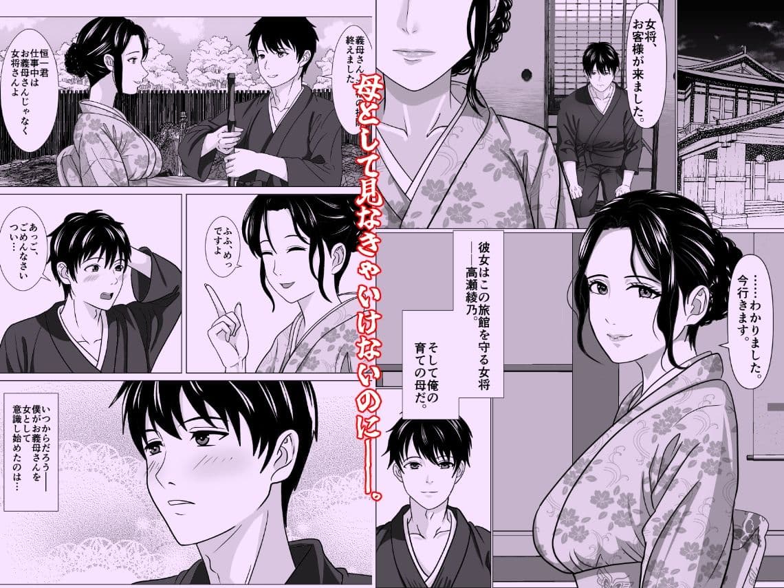 湯乃月旅館の綾乃さん 〜湯けむりの契約〜 サンプル 1