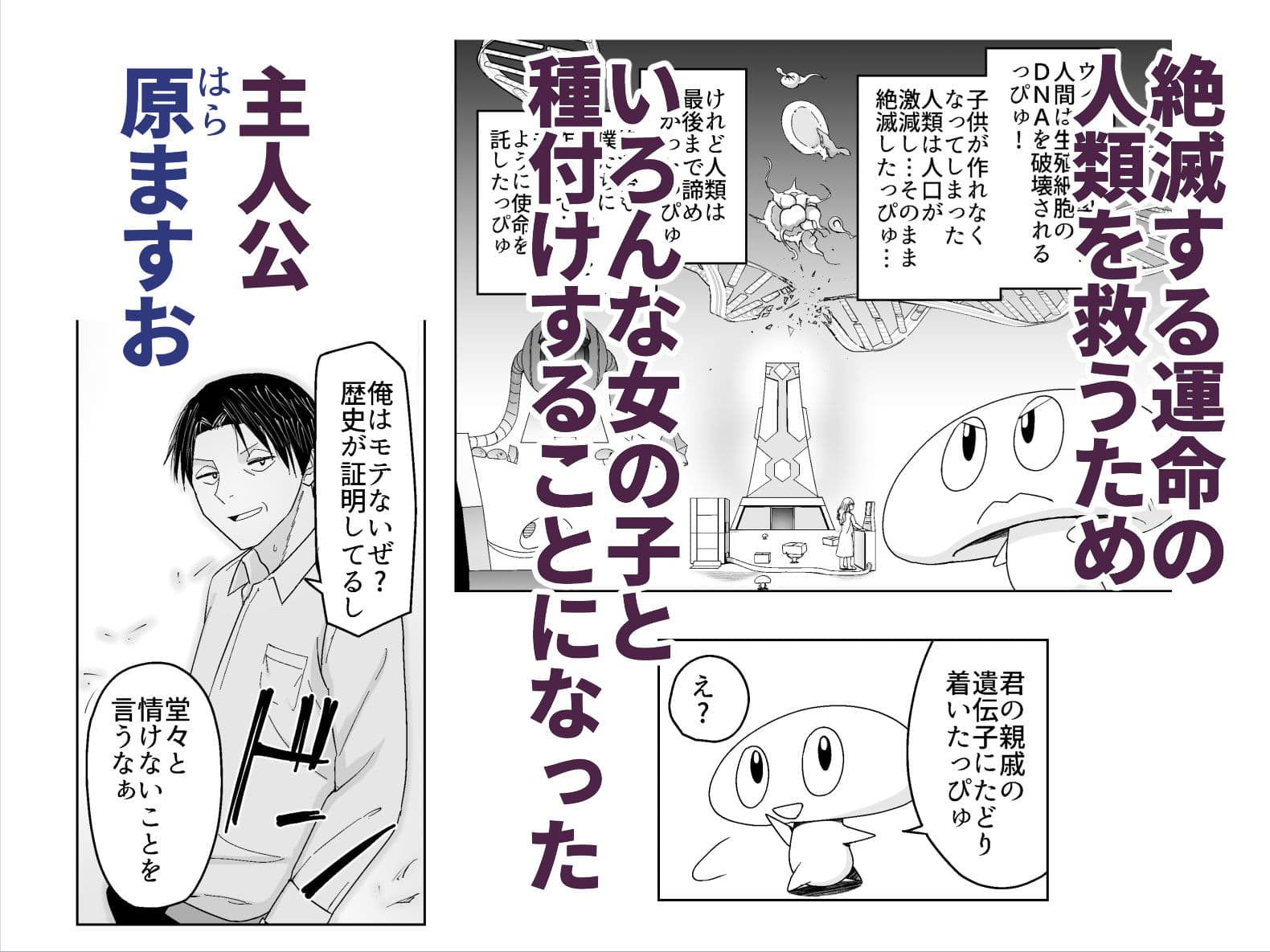 人類を救うため種付けSEXして子孫を増やします!3 サンプル 1