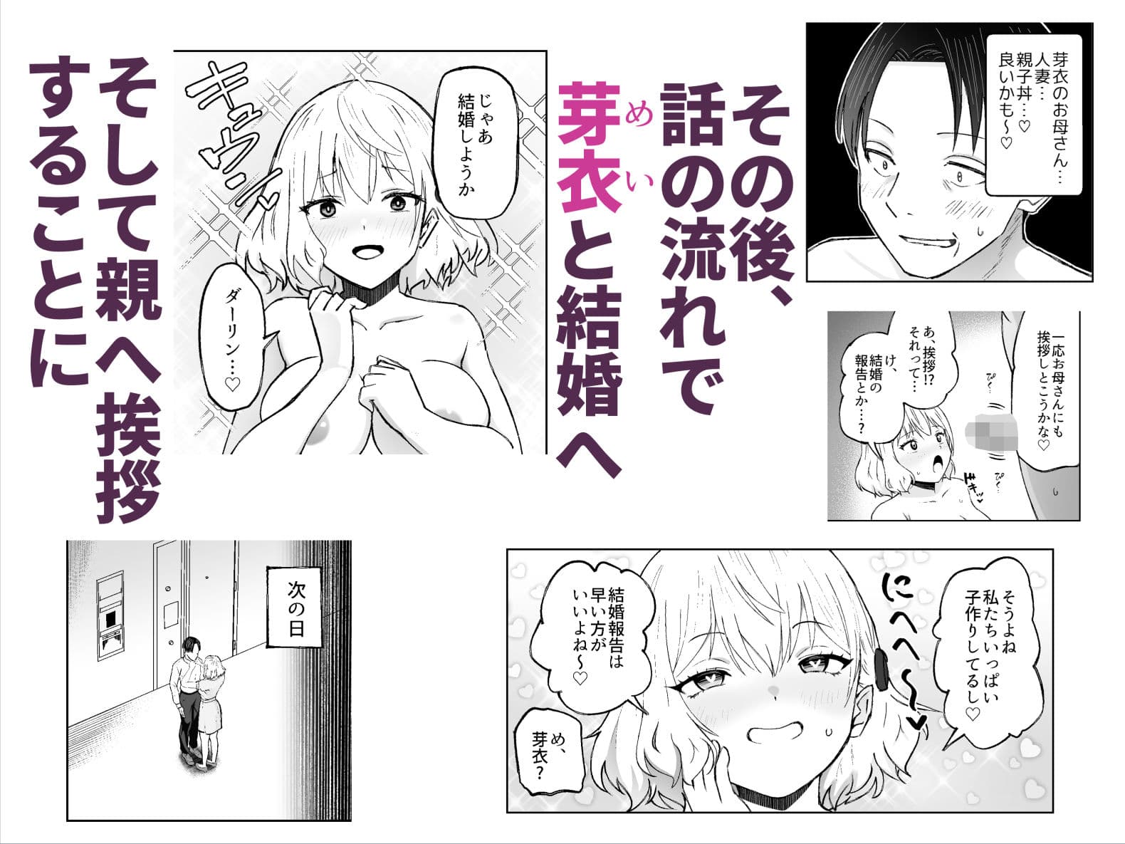 人類を救うため種付けSEXして子孫を増やします!3 サンプル 4