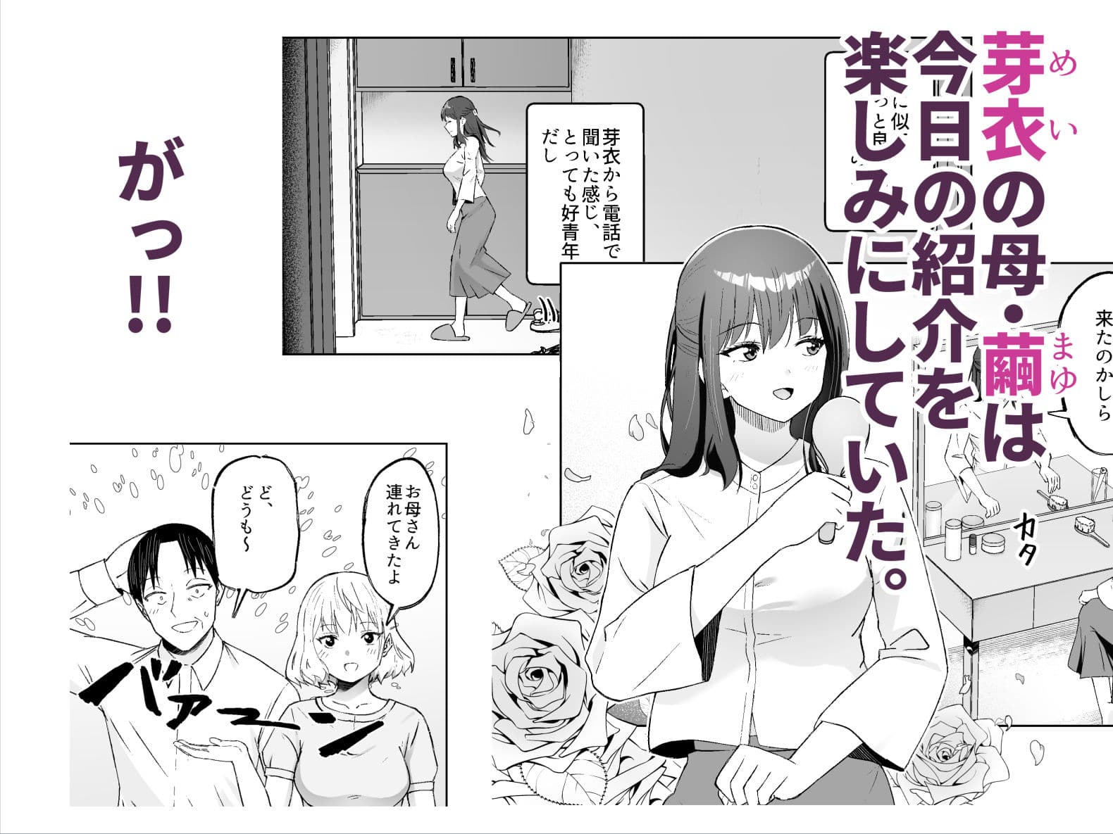 人類を救うため種付けSEXして子孫を増やします!3 サンプル 5
