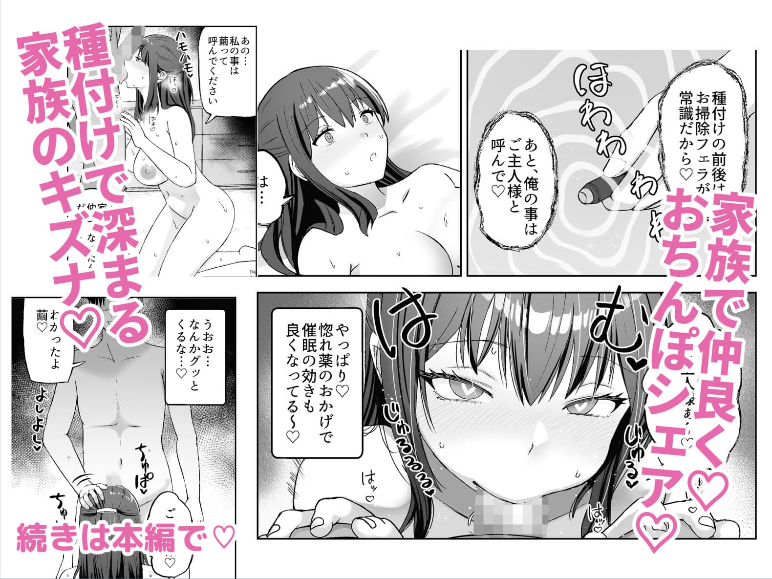 人類を救うため種付けSEXして子孫を増やします!3 サンプル 9