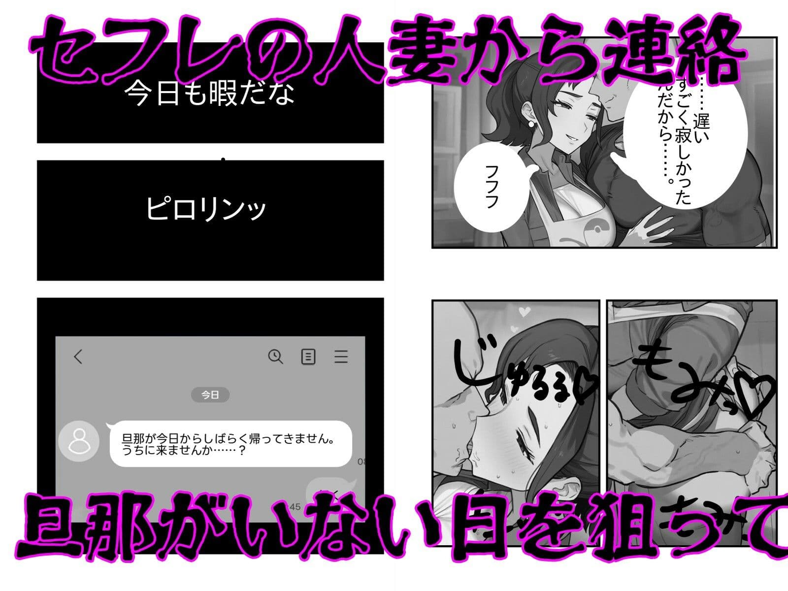 旦那がいない間に人妻とHする話 サンプル 1