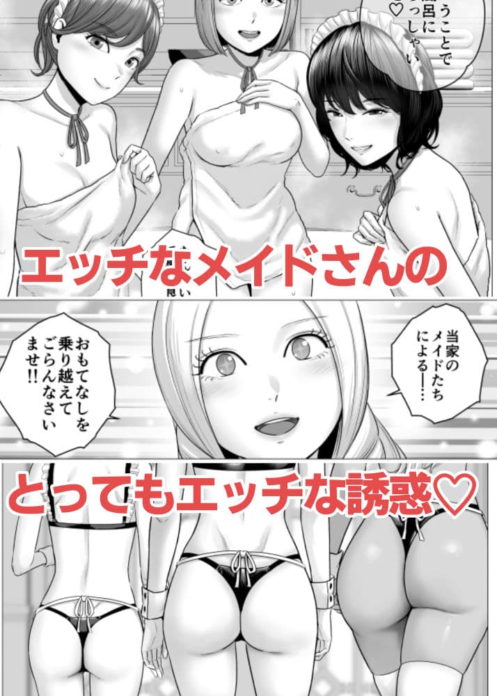 SEXをすればえらいようなお屋敷 サンプル 3