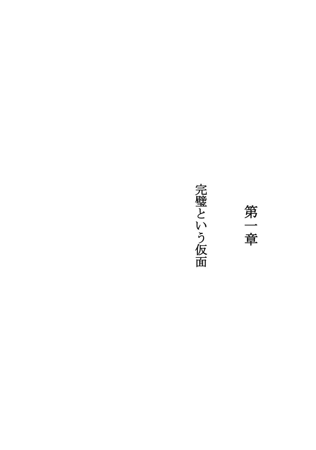 黒夜  完璧な令嬢が、黒き支配者の罠に落ち、快楽の深淵に落ちました… サンプル 3