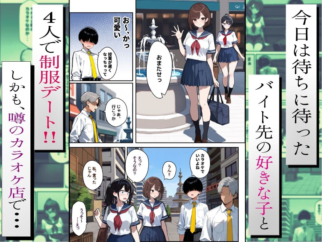 他校で噂のヤリマンちゃんに友達もいるのに、カラオケでマ〇コを貸してもらった件 サンプル 2