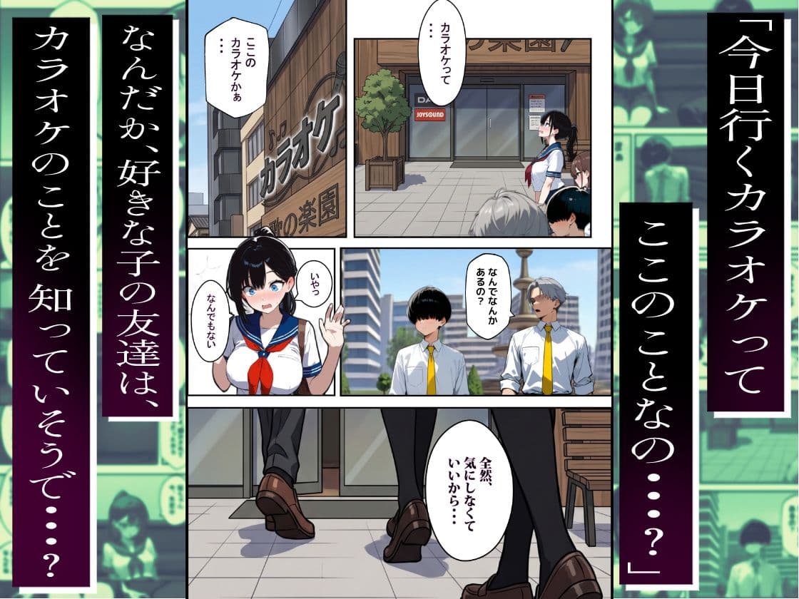 他校で噂のヤリマンちゃんに友達もいるのに、カラオケでマ〇コを貸してもらった件 サンプル 3