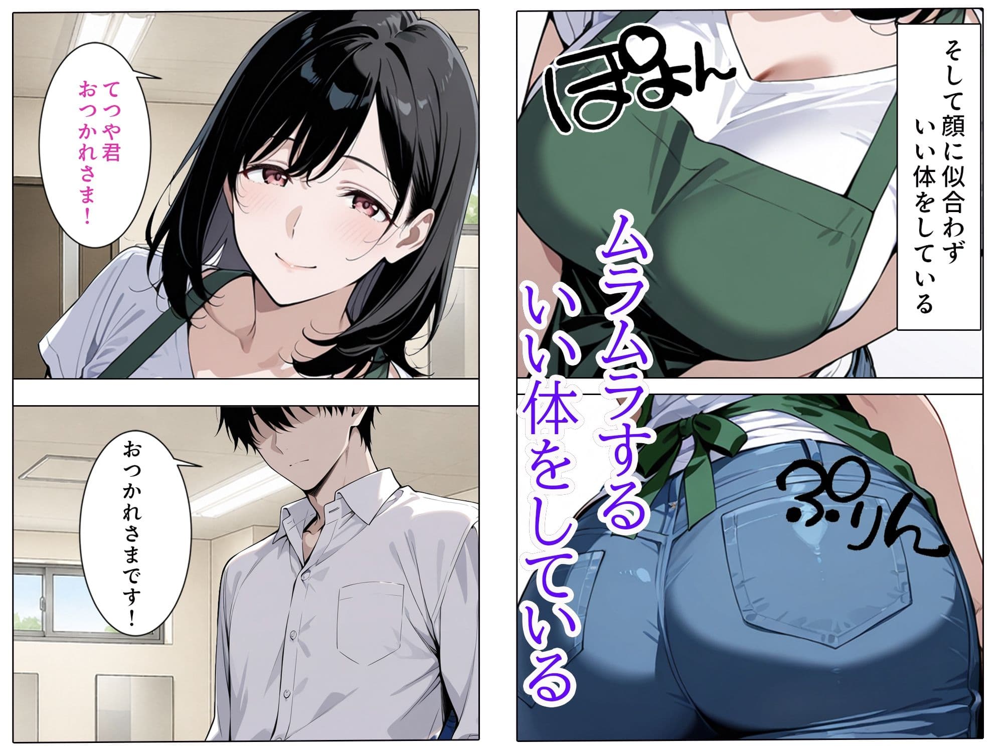 バ先のパート人妻とヤッちゃった話 サンプル 2