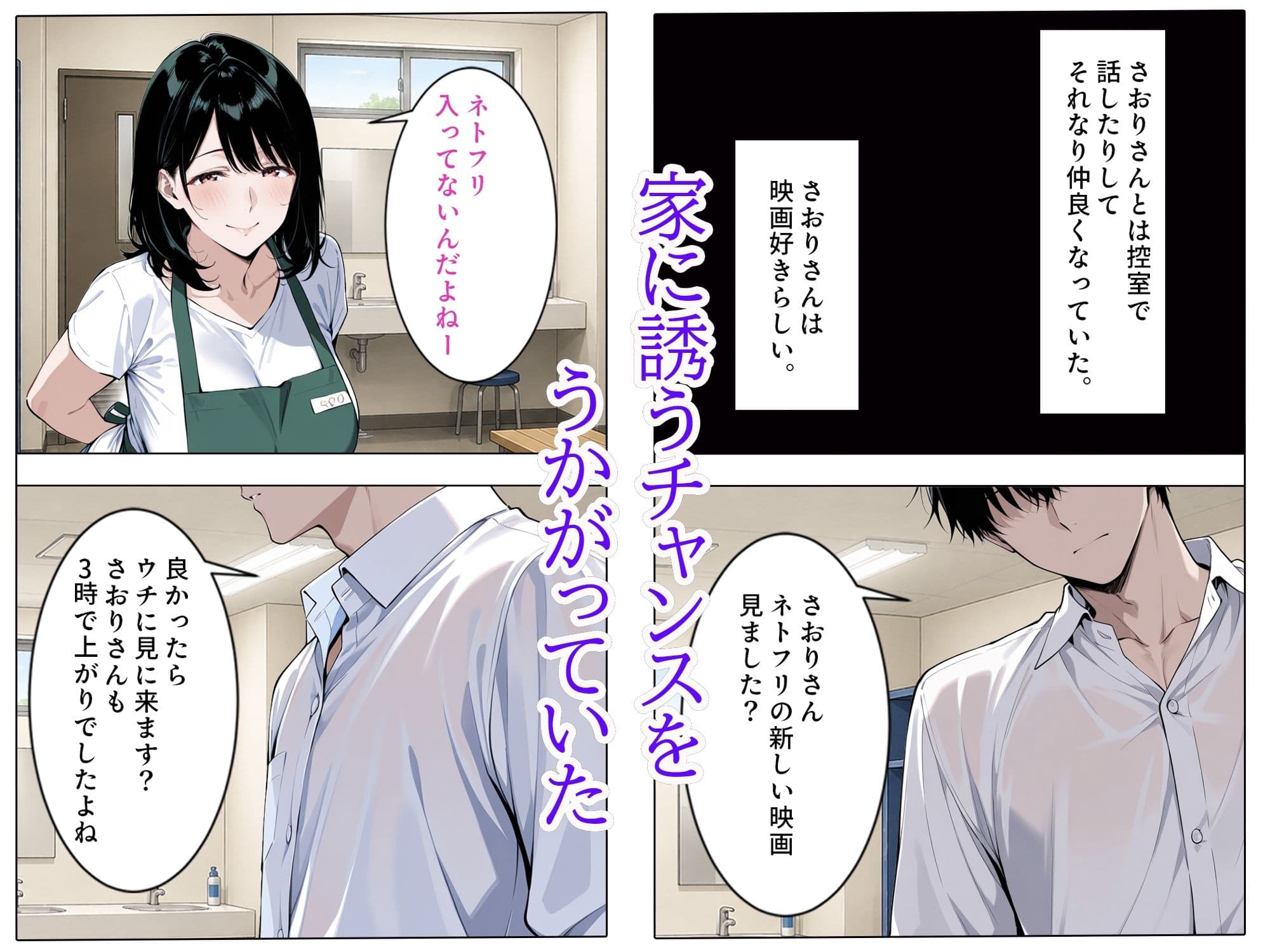 バ先のパート人妻とヤッちゃった話 サンプル 3