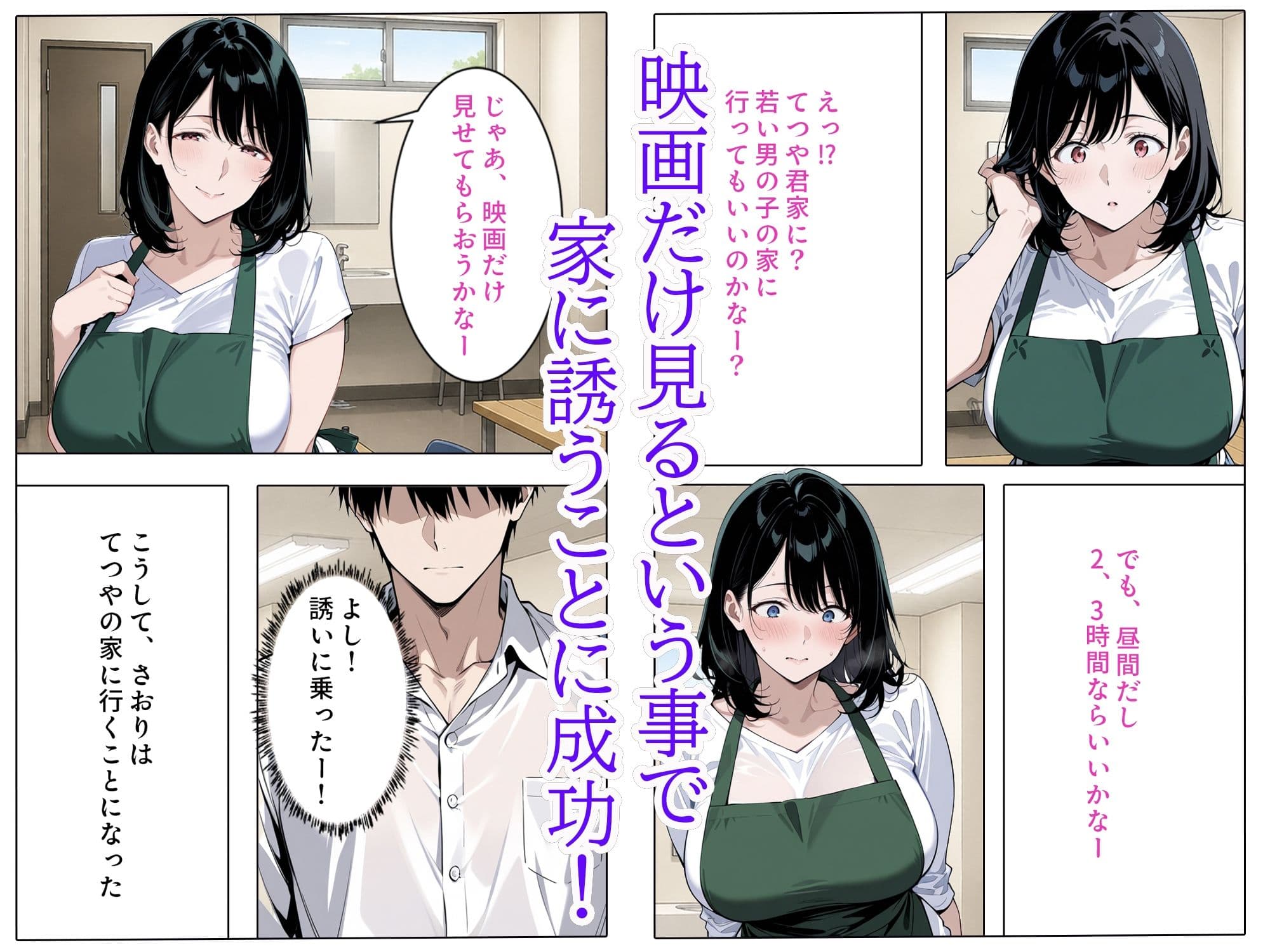 バ先のパート人妻とヤッちゃった話 サンプル 4