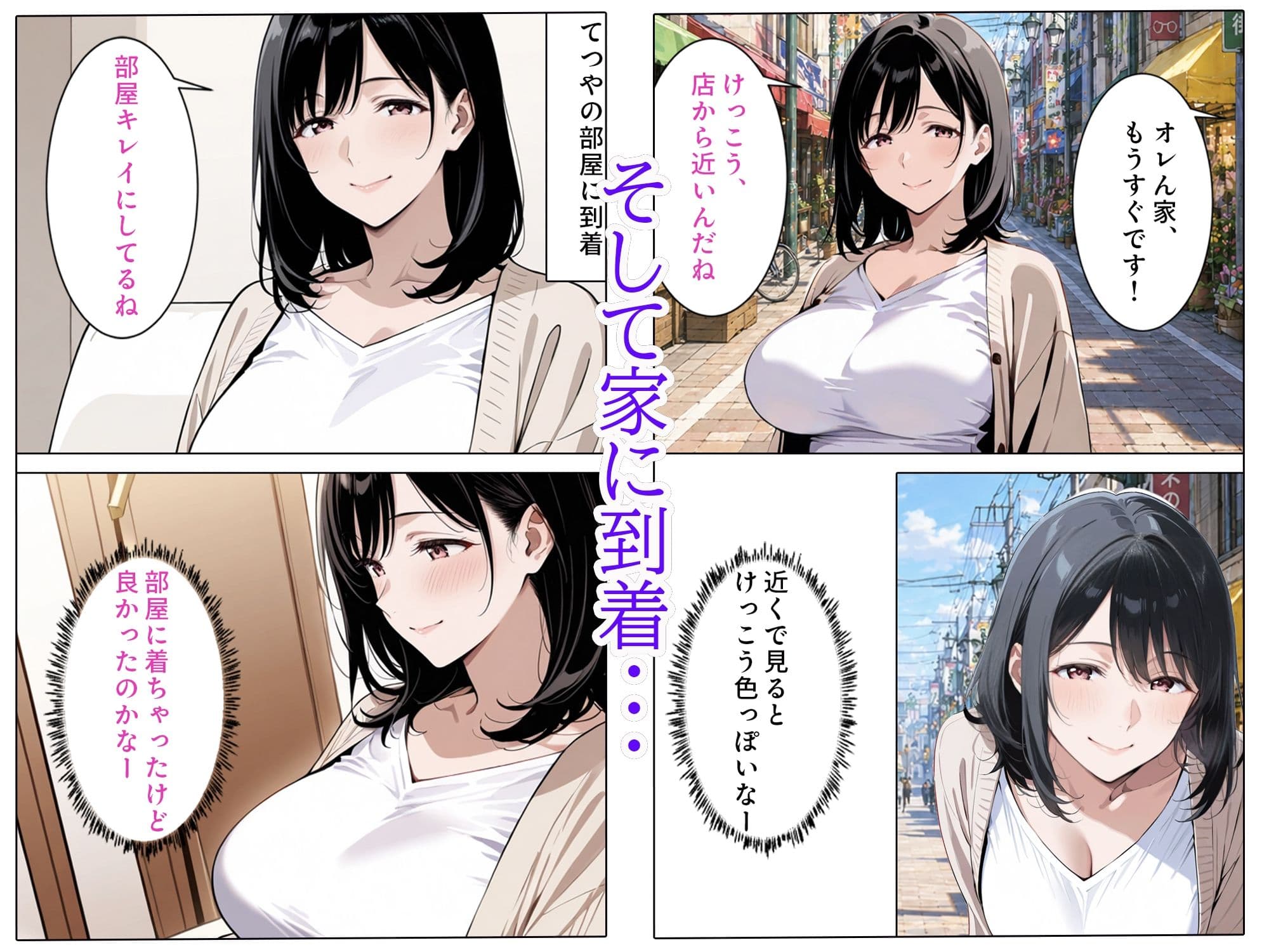 バ先のパート人妻とヤッちゃった話 サンプル 5