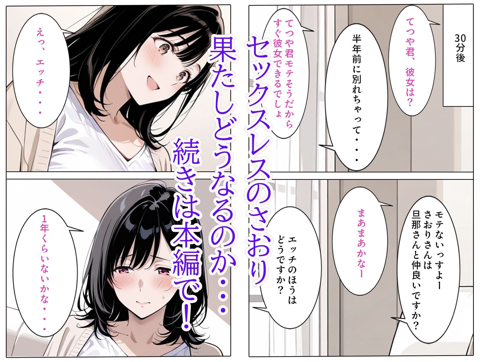 バ先のパート人妻とヤッちゃった話 サンプル 6