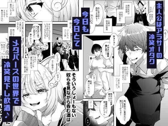 電脳天獄2ー拗らせ冷笑オタクだった俺がVRSNSの メンヘラ淫乱メス男子と共依存ホモになるまでの話。- サンプル 1